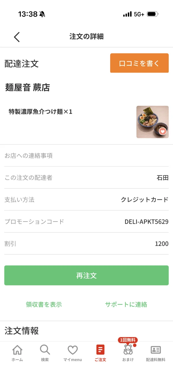 menu（メニュー） screen
