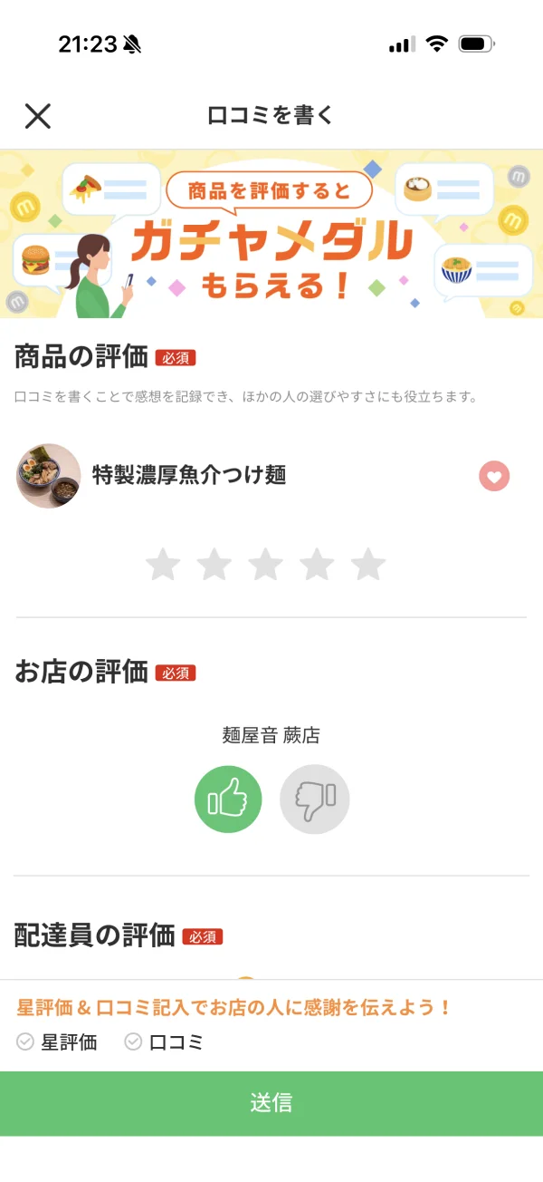 menu（メニュー） screen