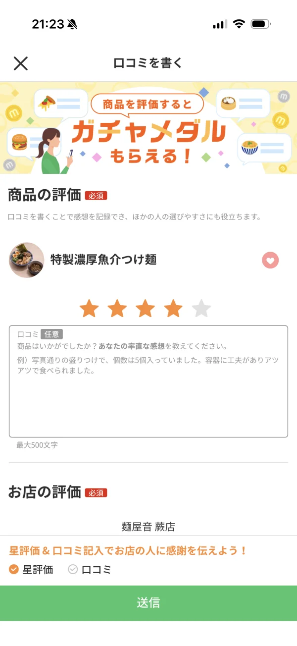 menu（メニュー） screen