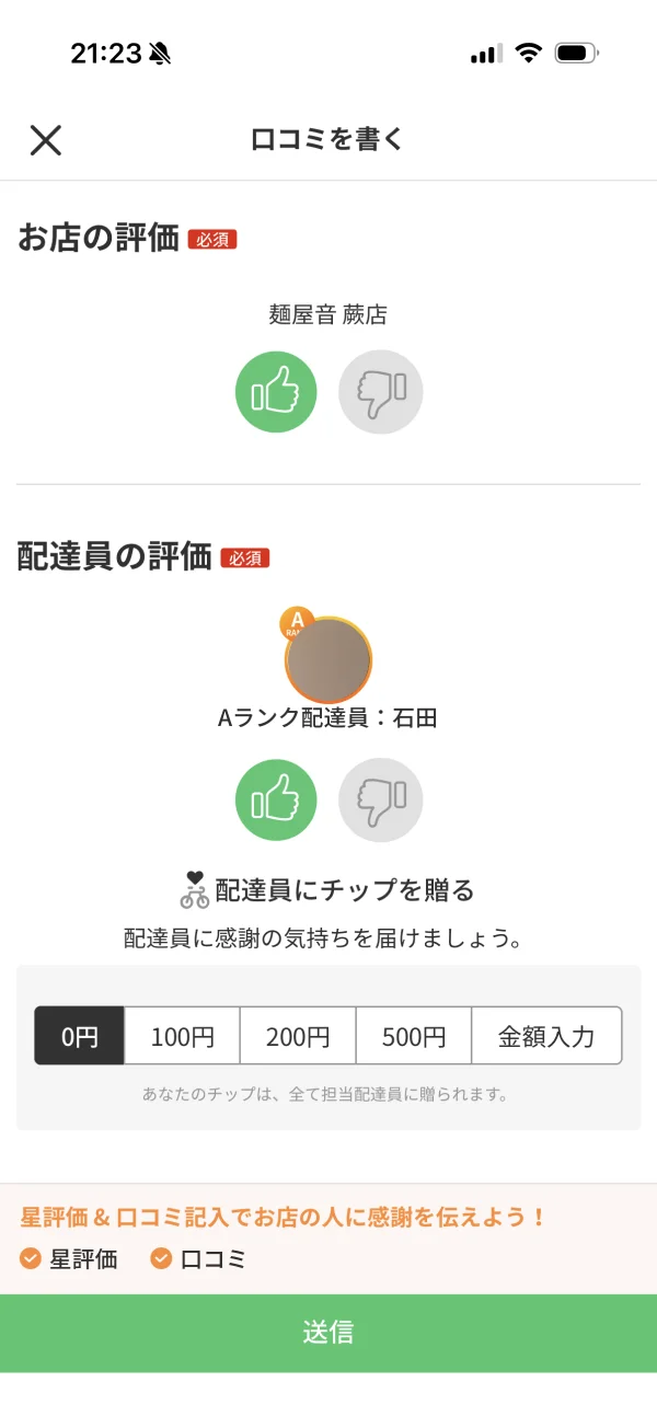 menu（メニュー） screen
