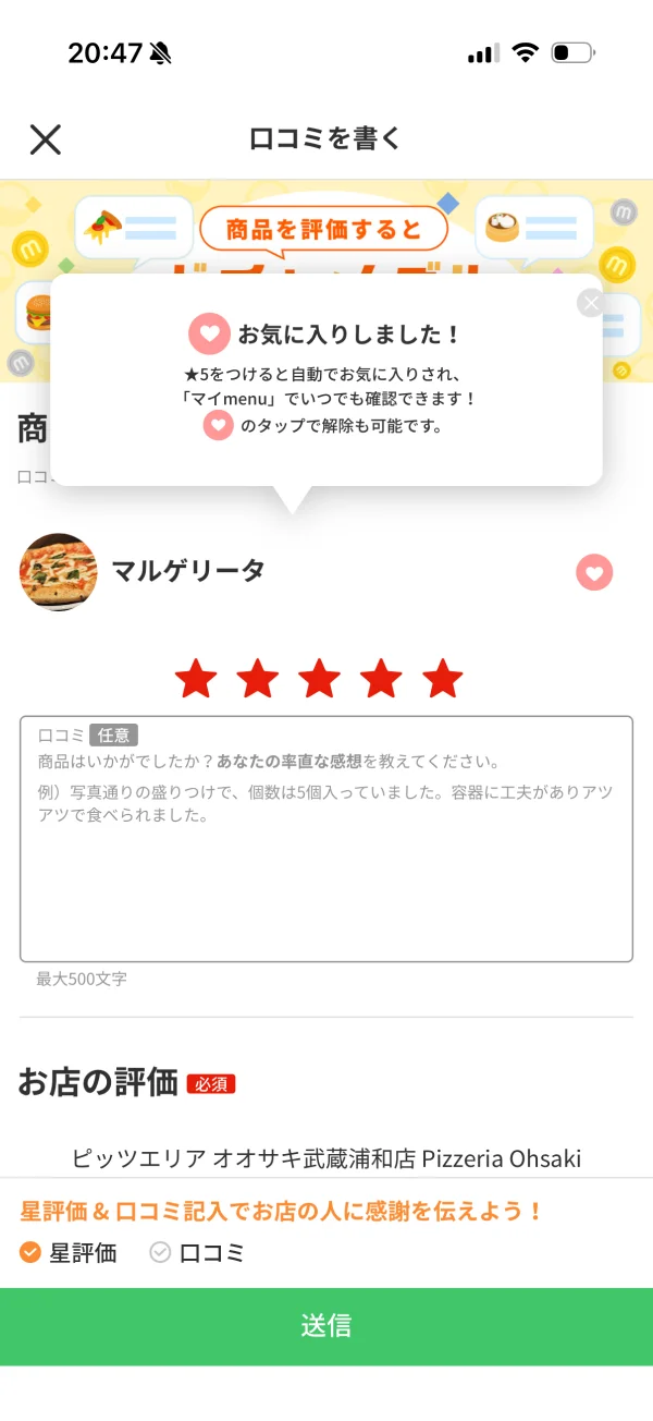 menu（メニュー） screen