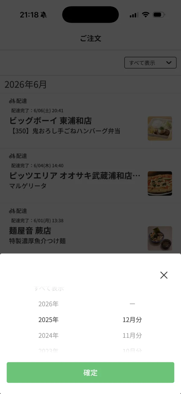 menu（メニュー） screen