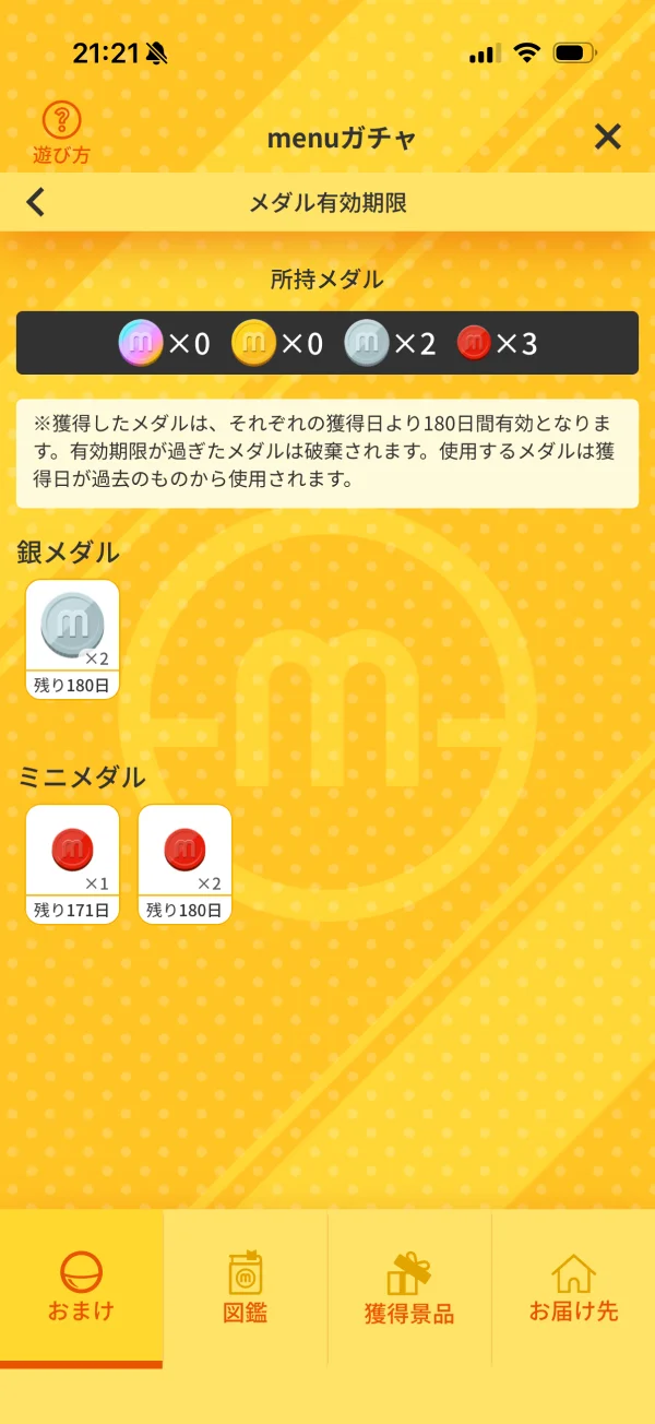menu（メニュー） screen