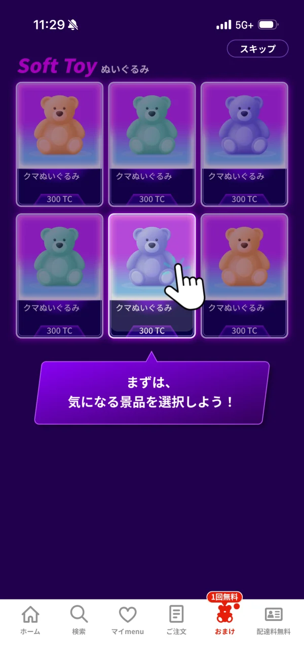 menu（メニュー） screen