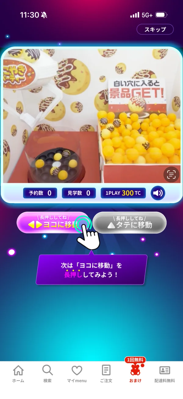 menu（メニュー） screen