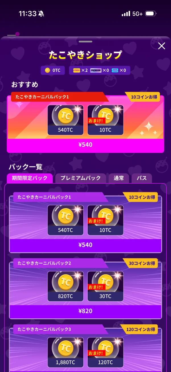 menu（メニュー） screen
