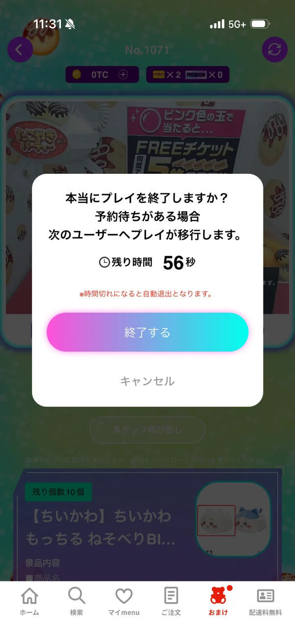 menu（メニュー） screen