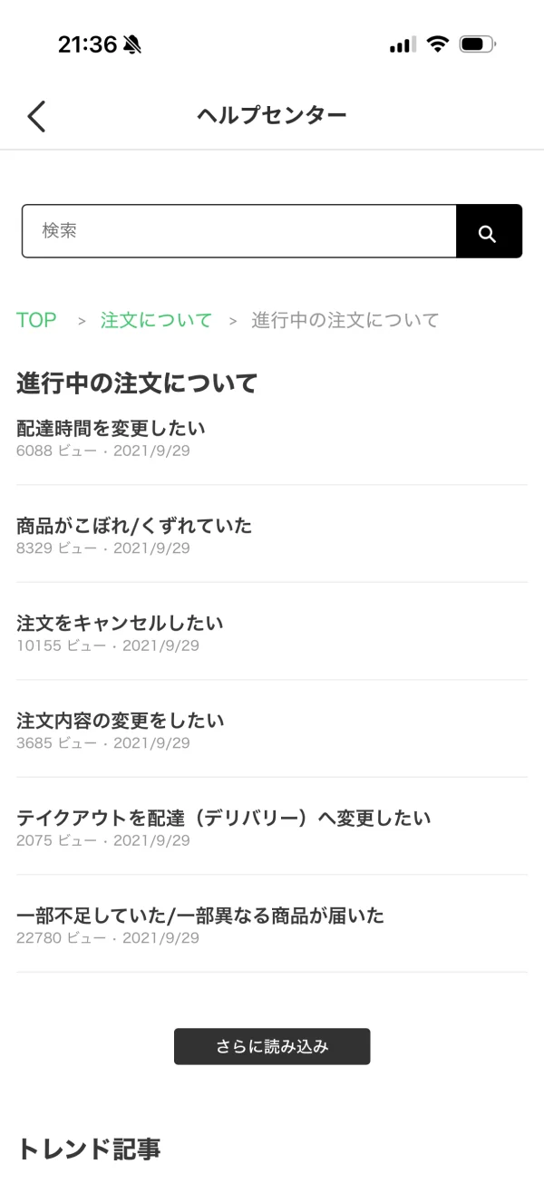 menu（メニュー） screen