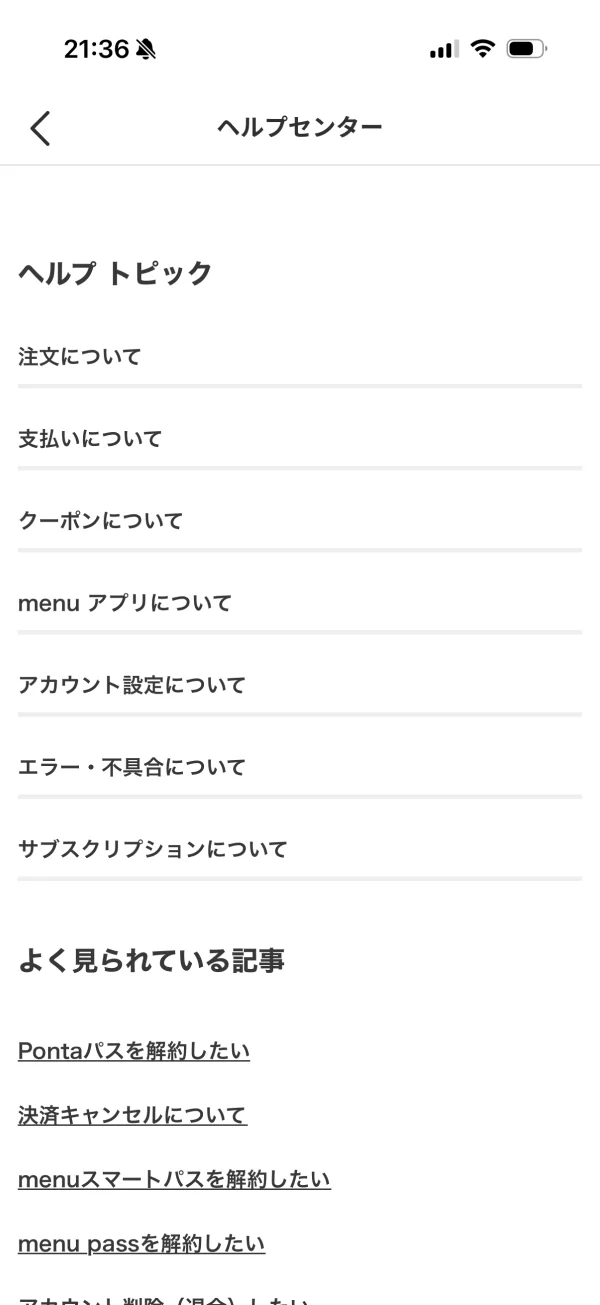 menu（メニュー） screen