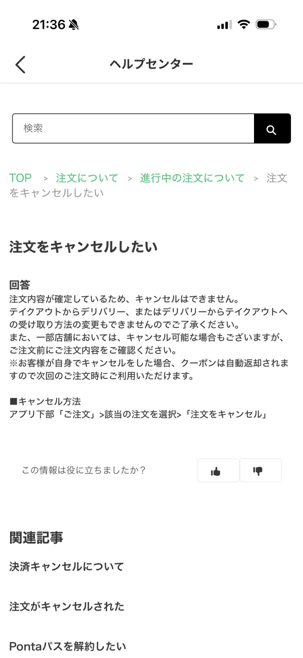 menu（メニュー） screen