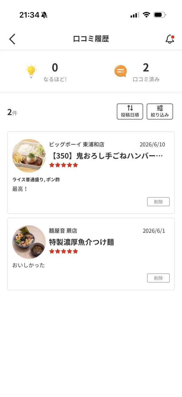 menu（メニュー） screen