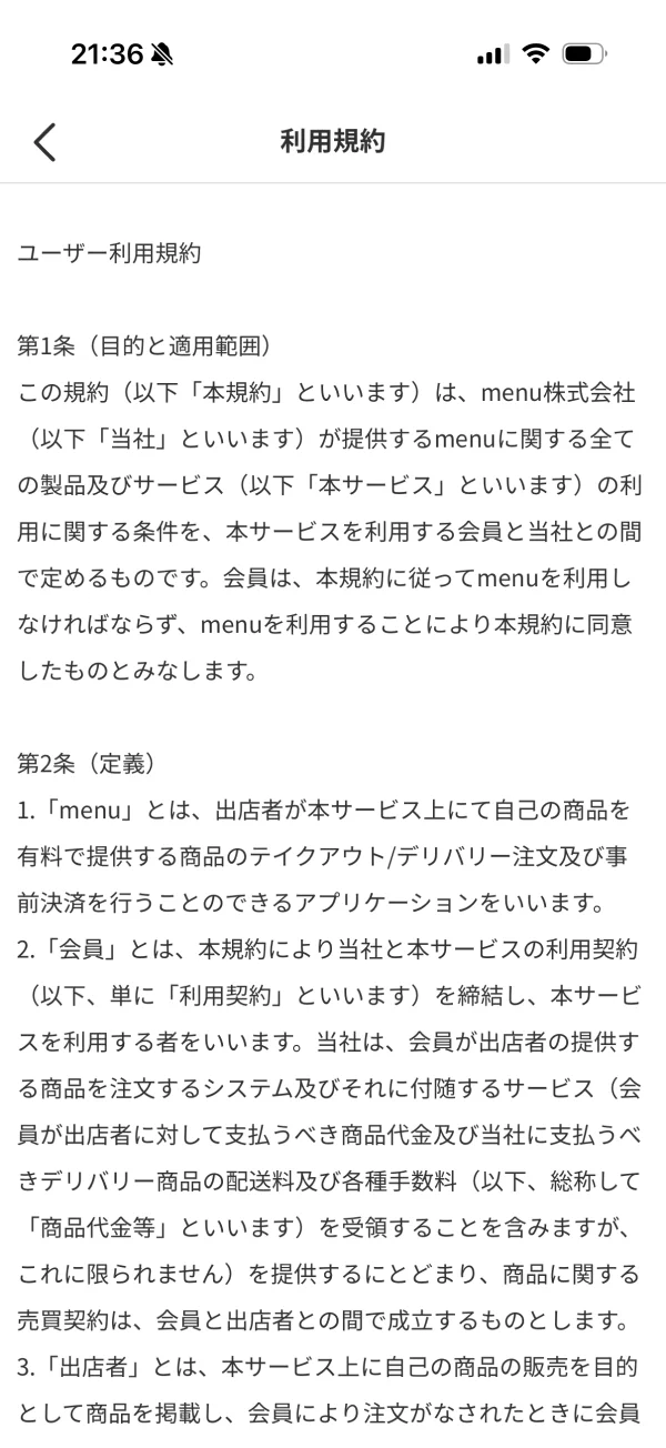 menu（メニュー） screen