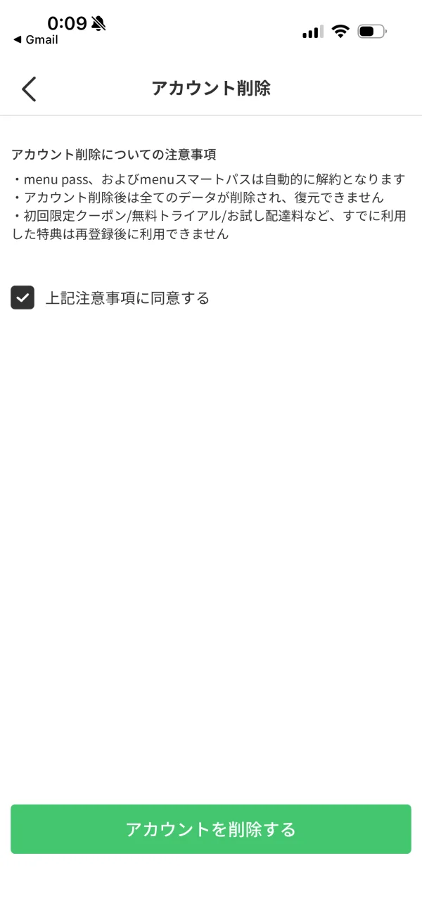 menu（メニュー） screen
