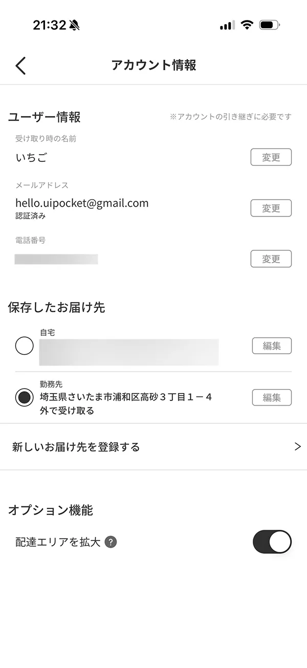 menu（メニュー） screen