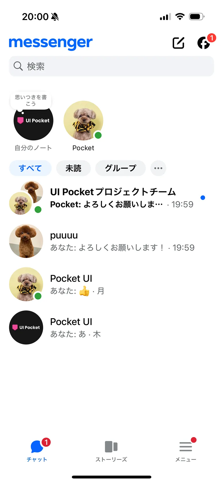 Messenger screen