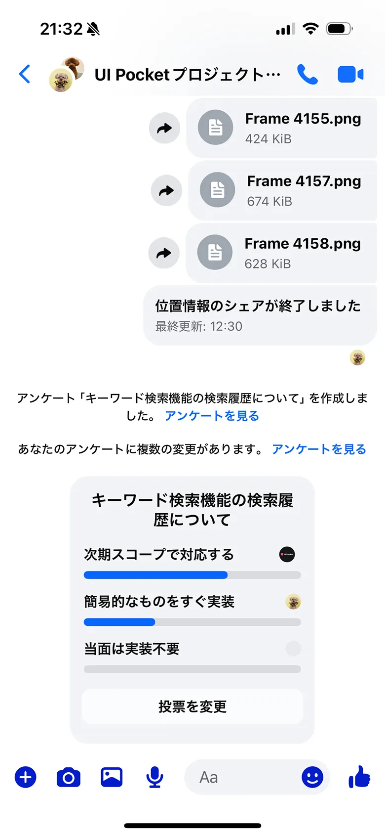 Messenger screen