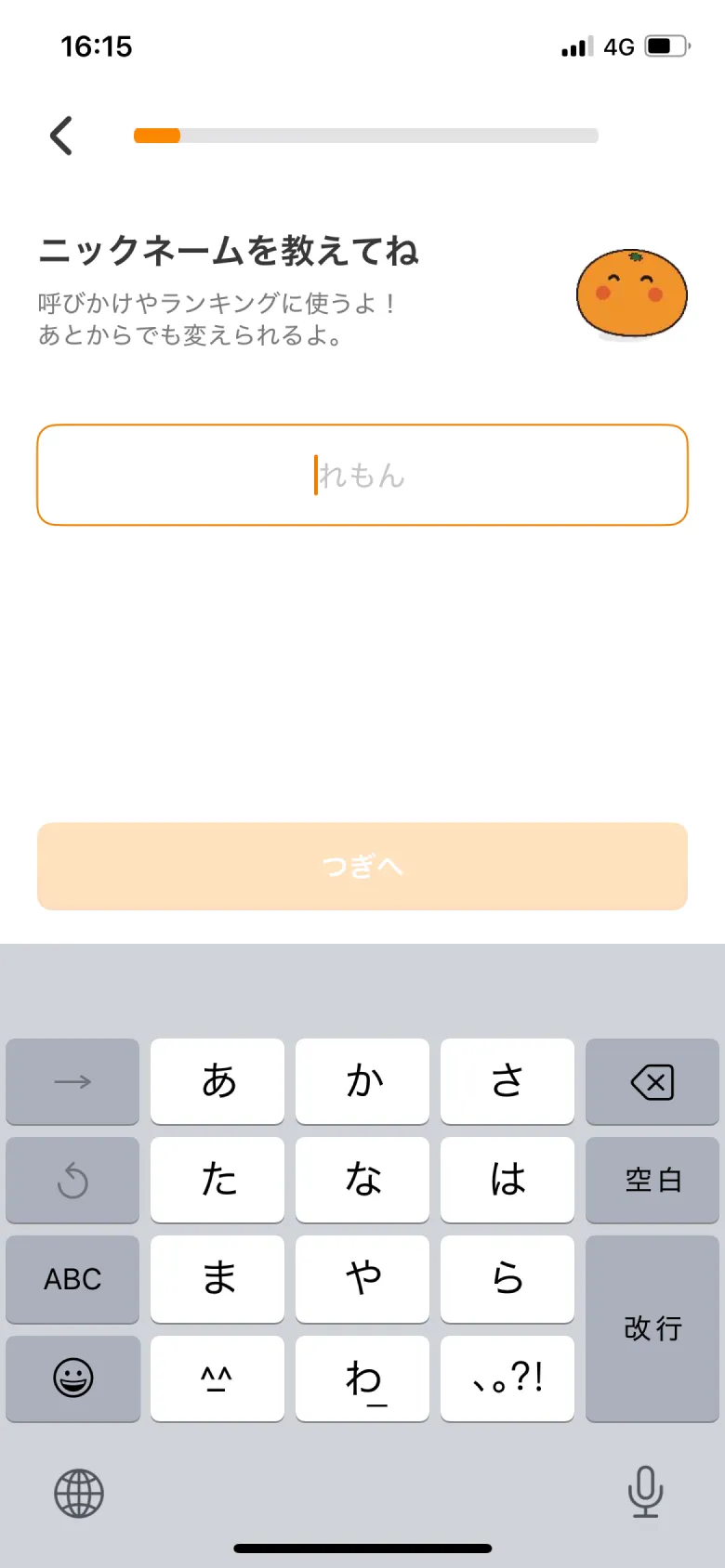 mikan」のUIデザイン一覧（2025年1月版） - UI Pocket