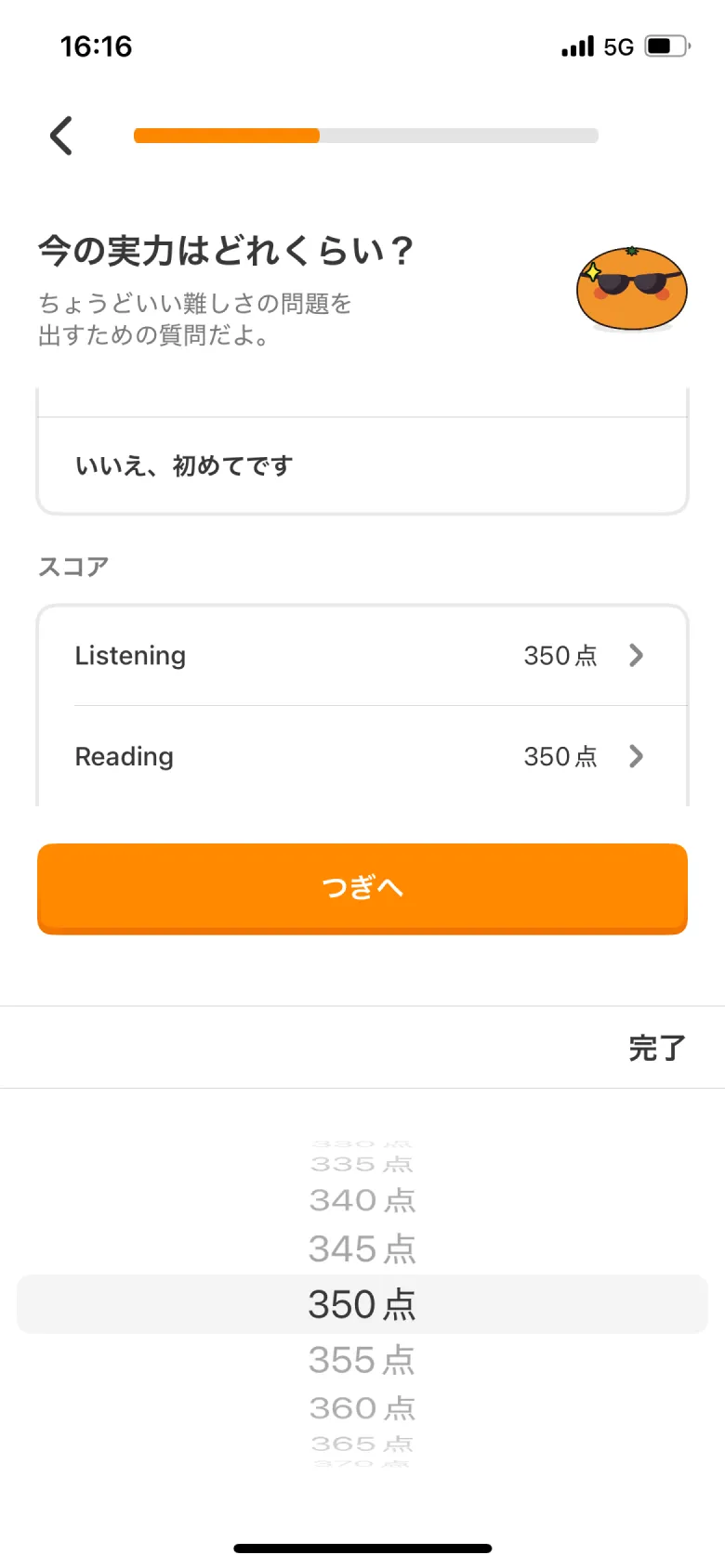 mikan」のUIデザイン一覧（2025年1月版） - UI Pocket