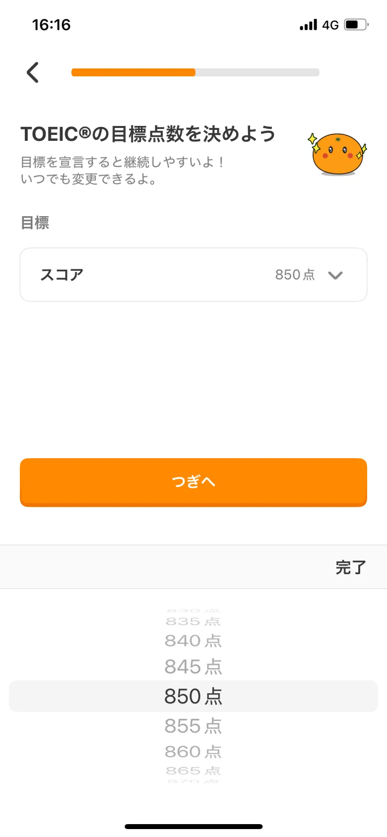 mikan」のUIデザイン一覧（2025年1月版） - UI Pocket