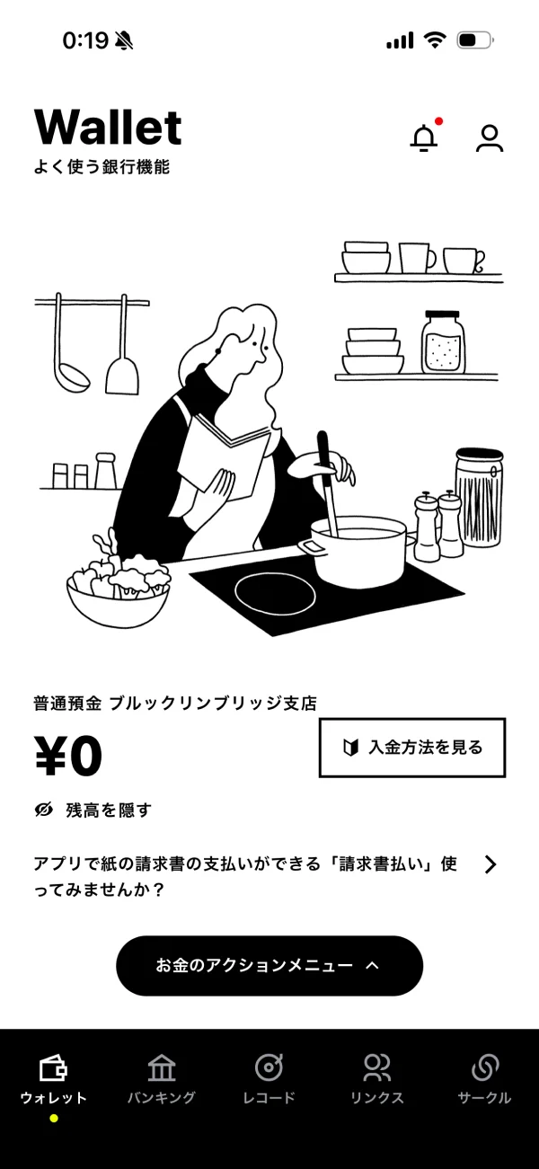 みんなの銀行 screen