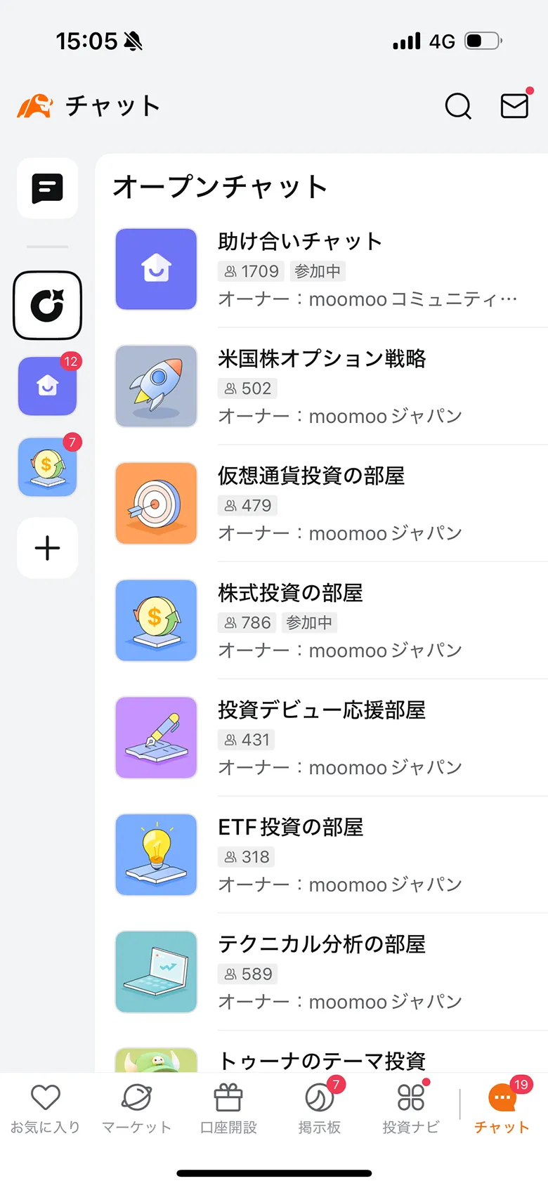 moomoo証券のサイドバー画面