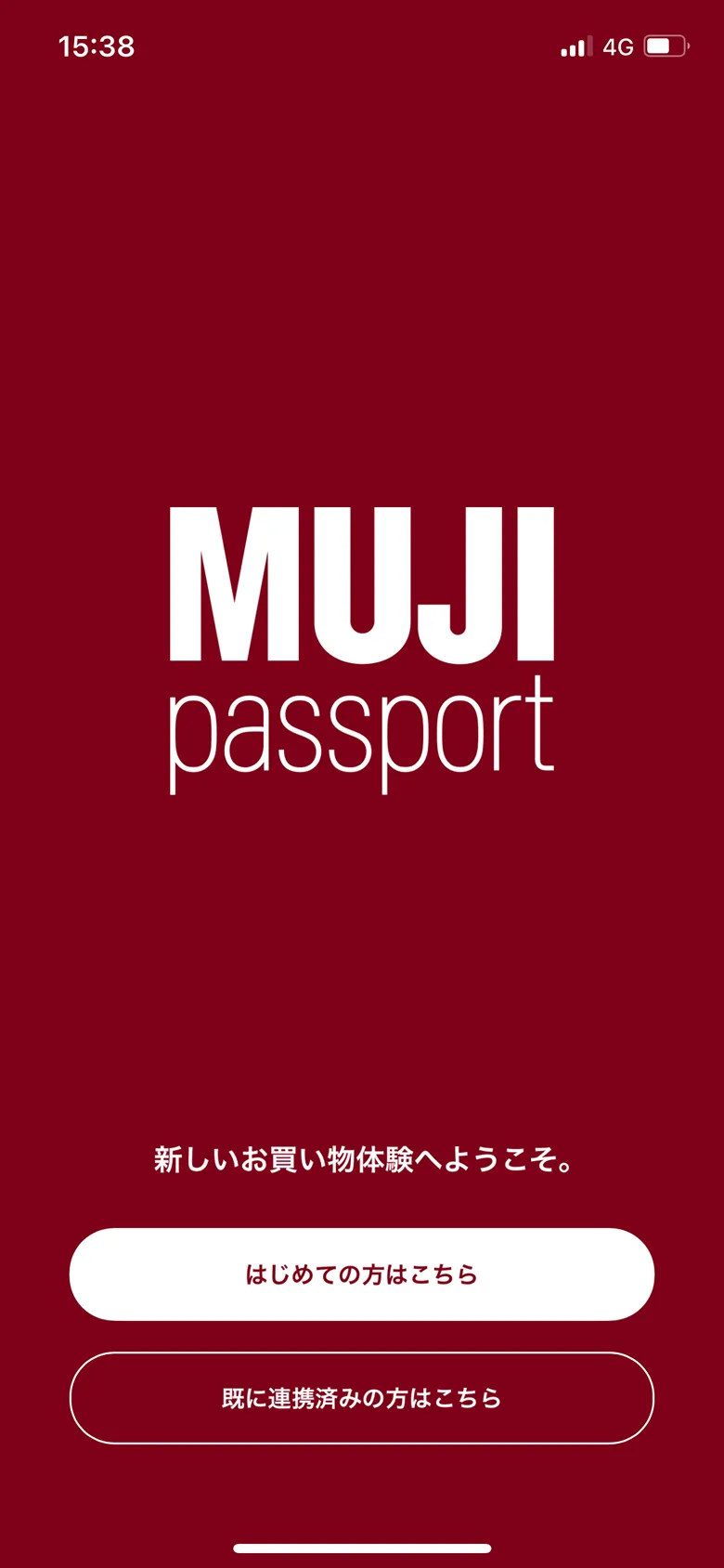 MUJI passport - 無印良品 screen