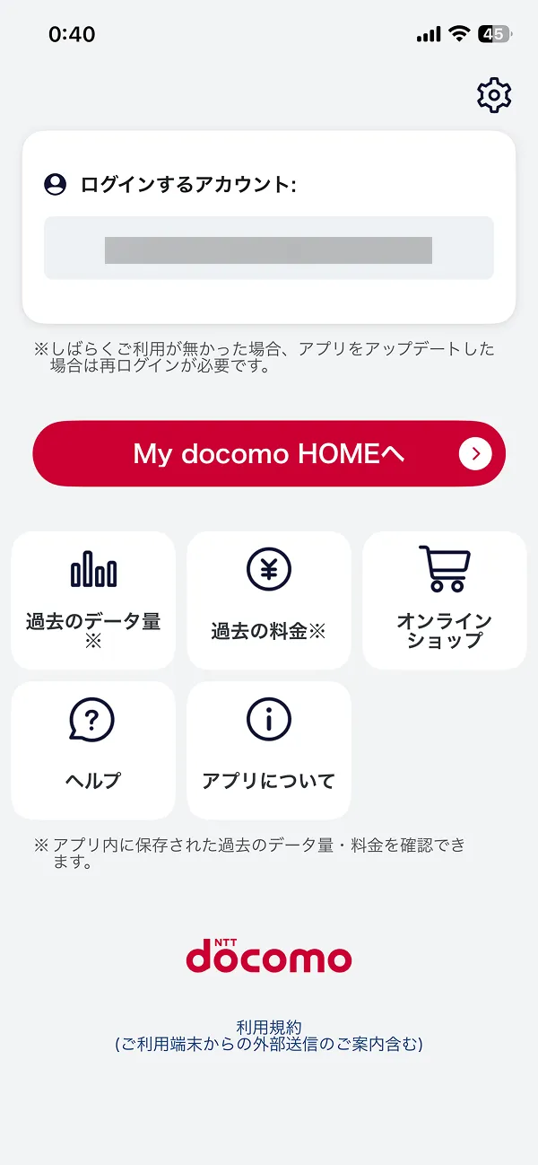My docomo screen