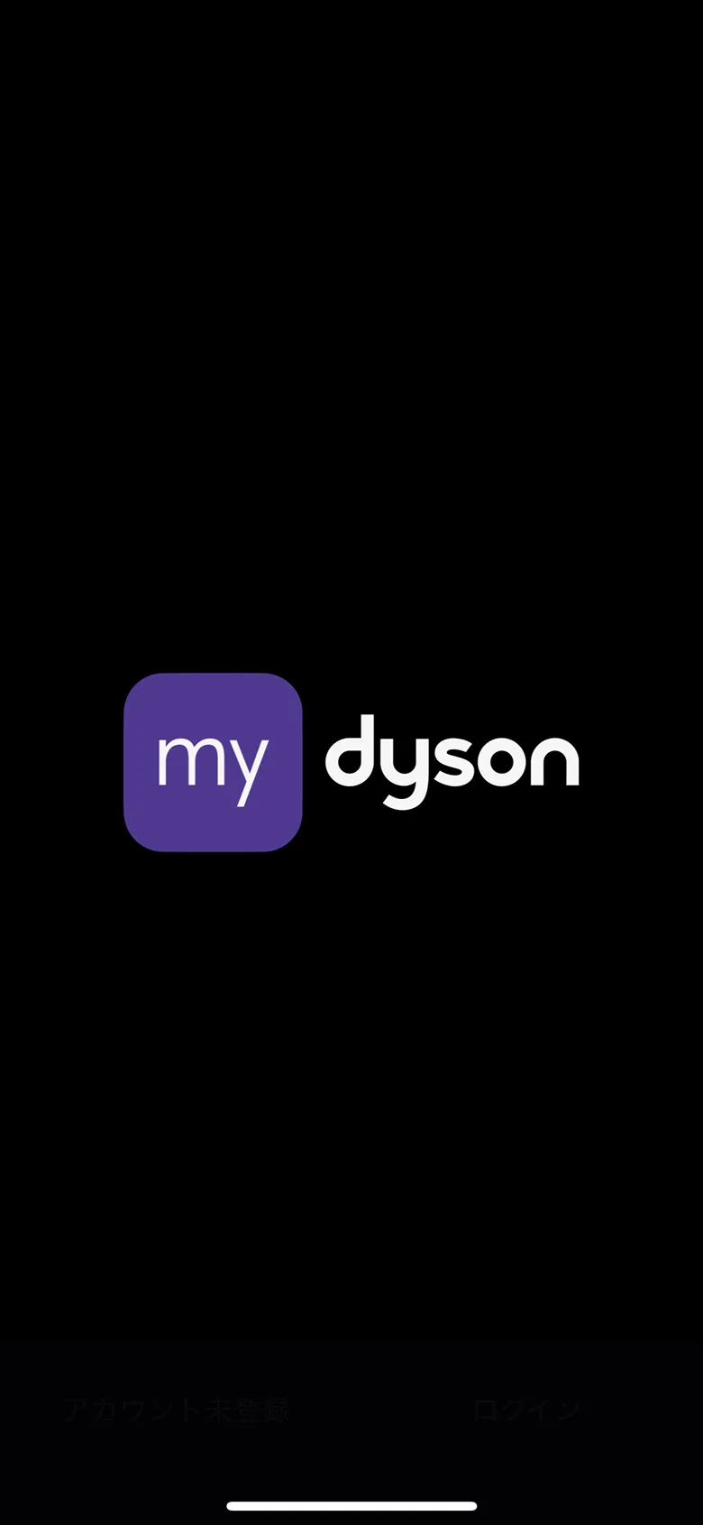 MyDyson screen