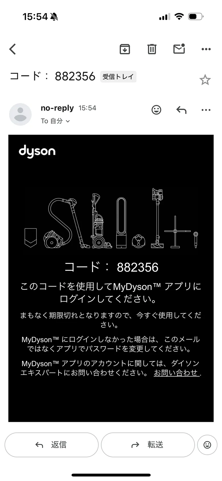 MyDyson screen