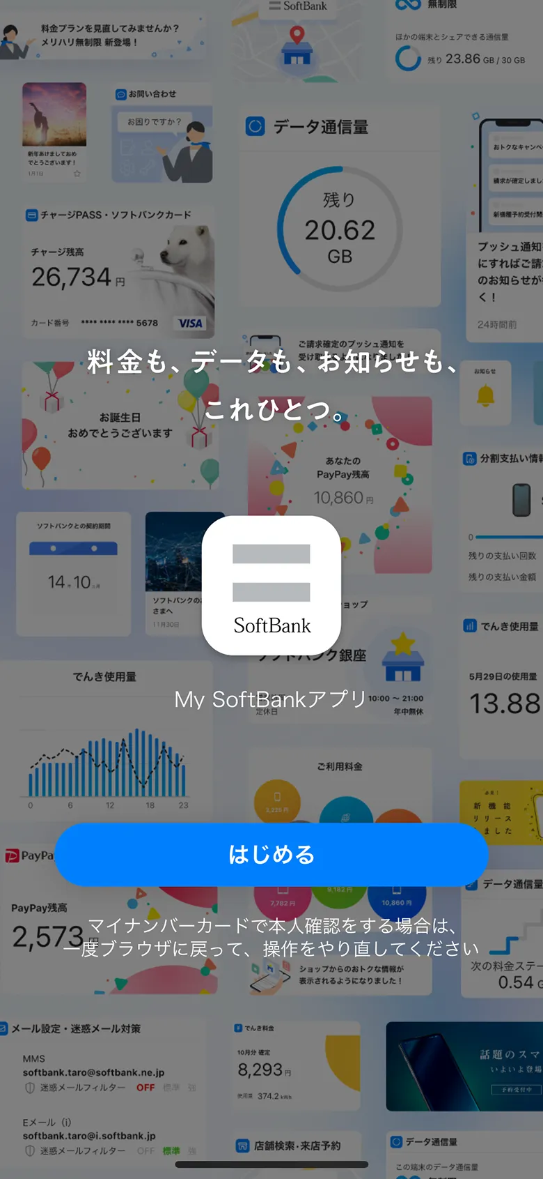 My SoftBank screen