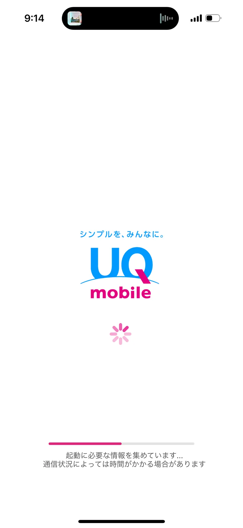 My UQ mobile screen