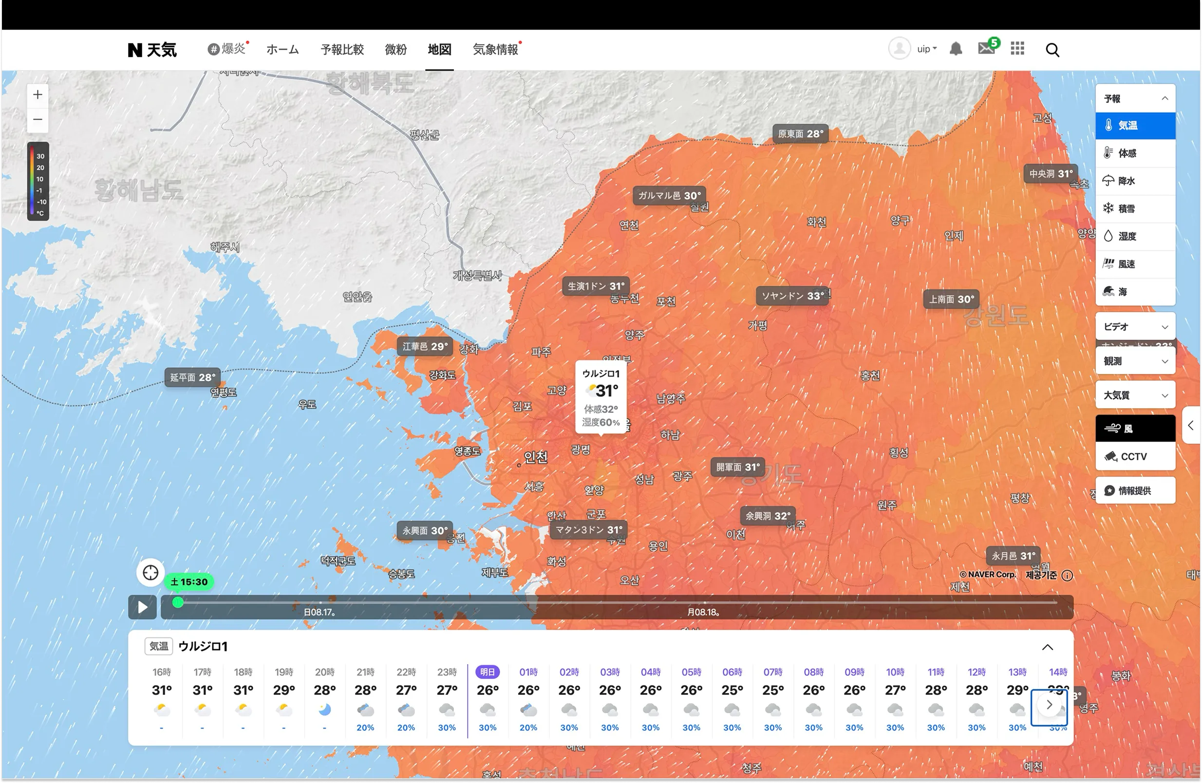 ネイバー 天気 screen