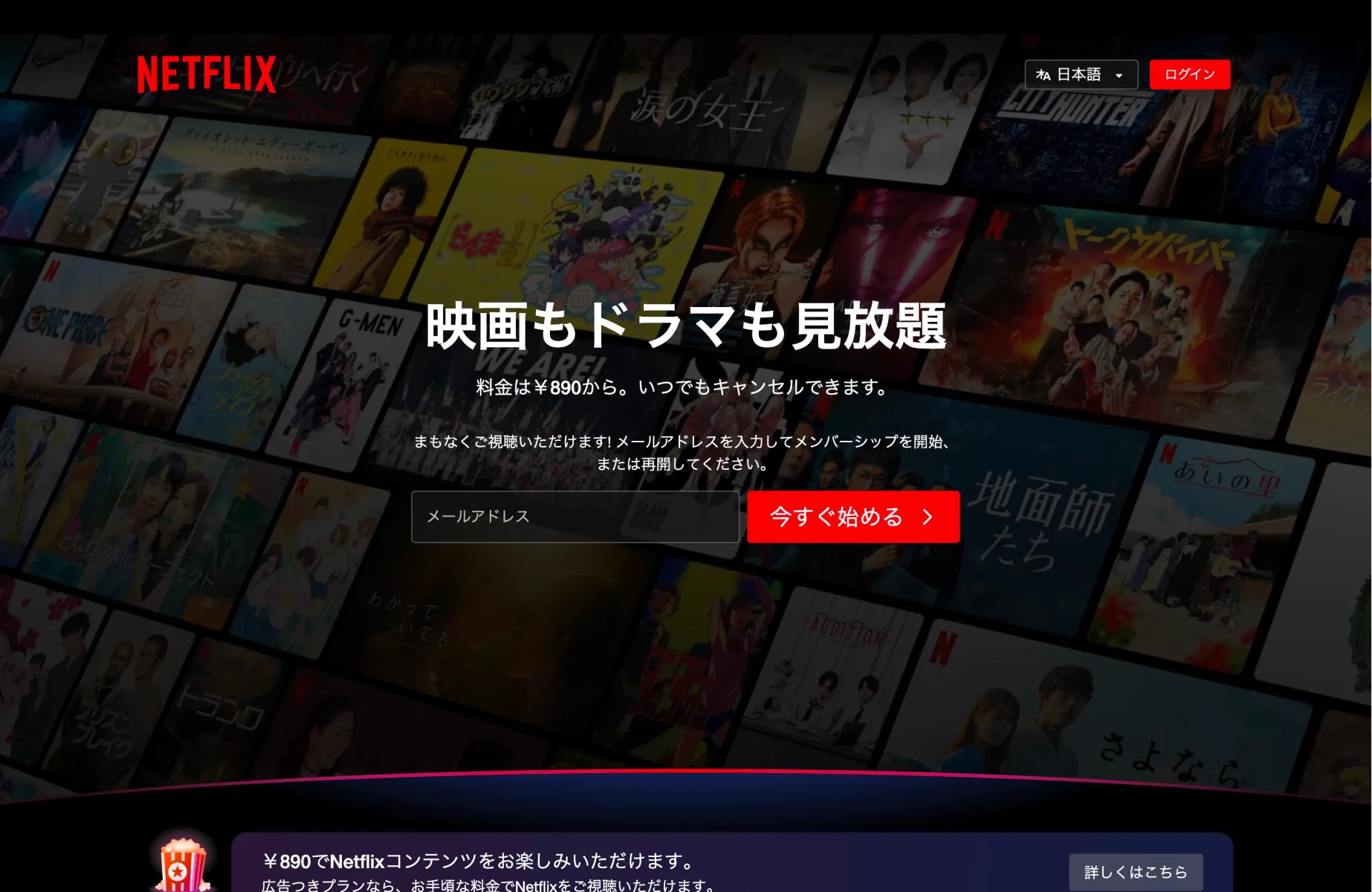 Netflix screen