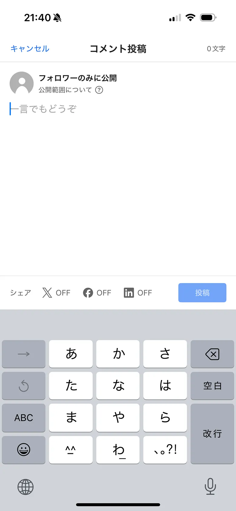 ニューズピックス（NewsPicks） screen