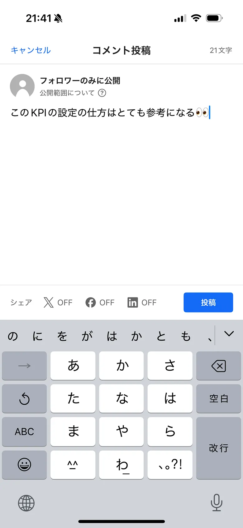 ニューズピックス（NewsPicks） screen