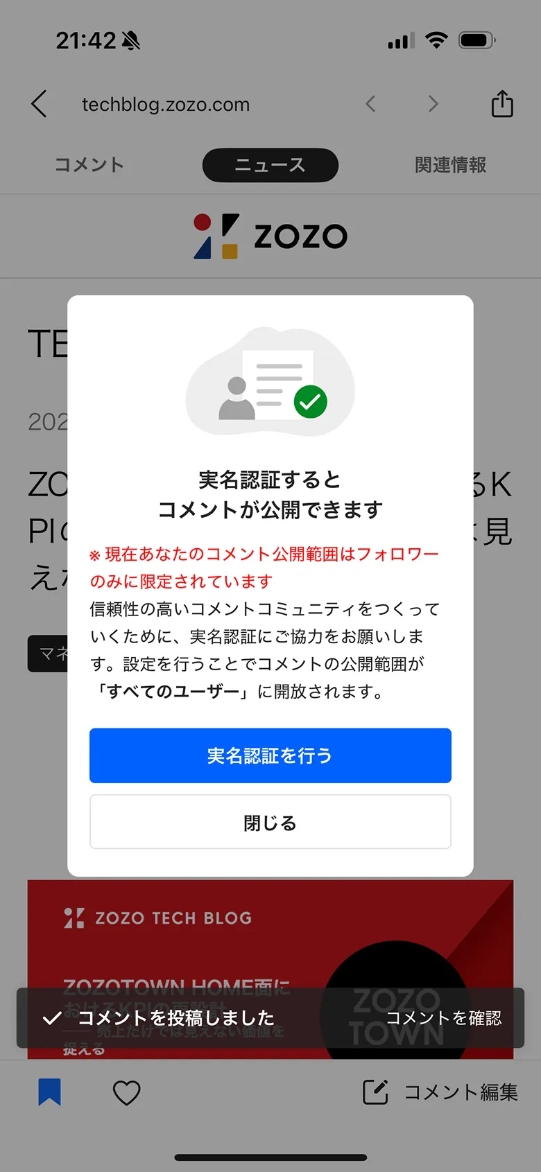 ニューズピックス（NewsPicks） screen