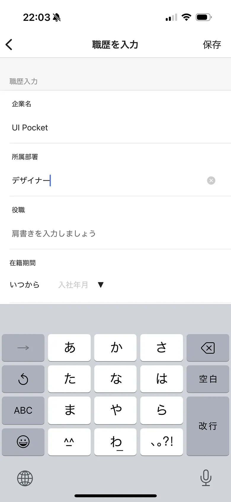 ニューズピックス（NewsPicks） screen