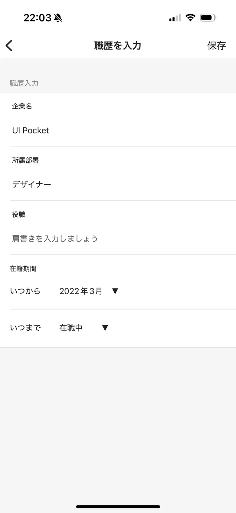 ニューズピックス（NewsPicks） screen