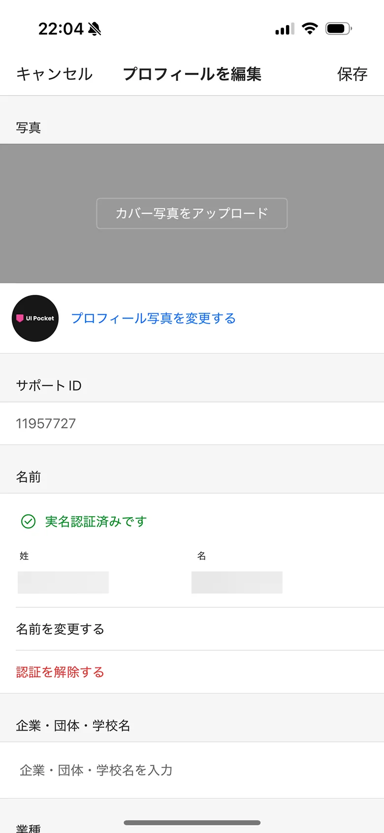 ニューズピックス（NewsPicks） screen