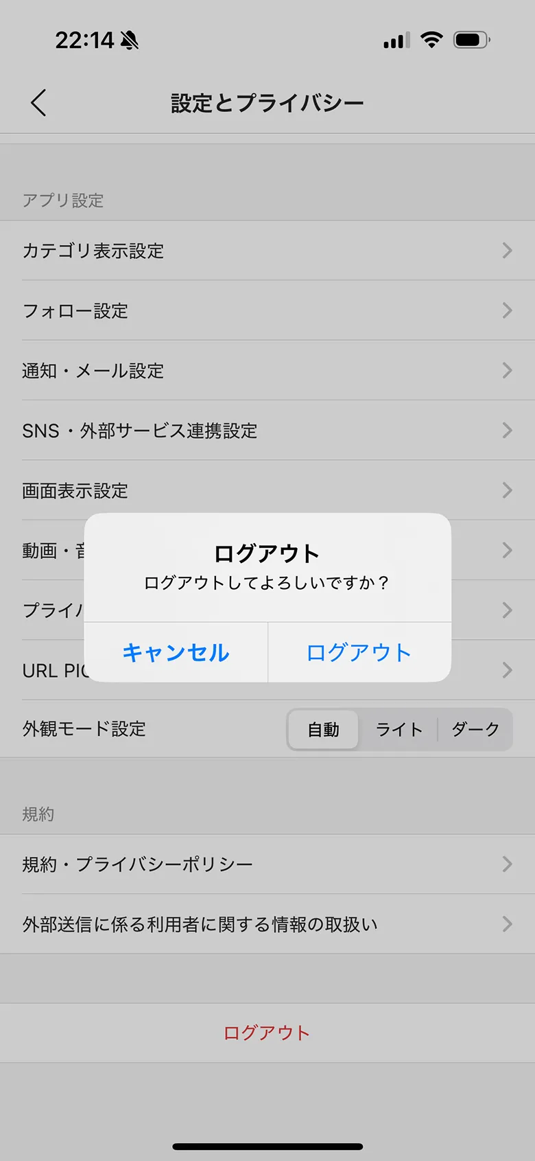 ニューズピックス（NewsPicks） screen