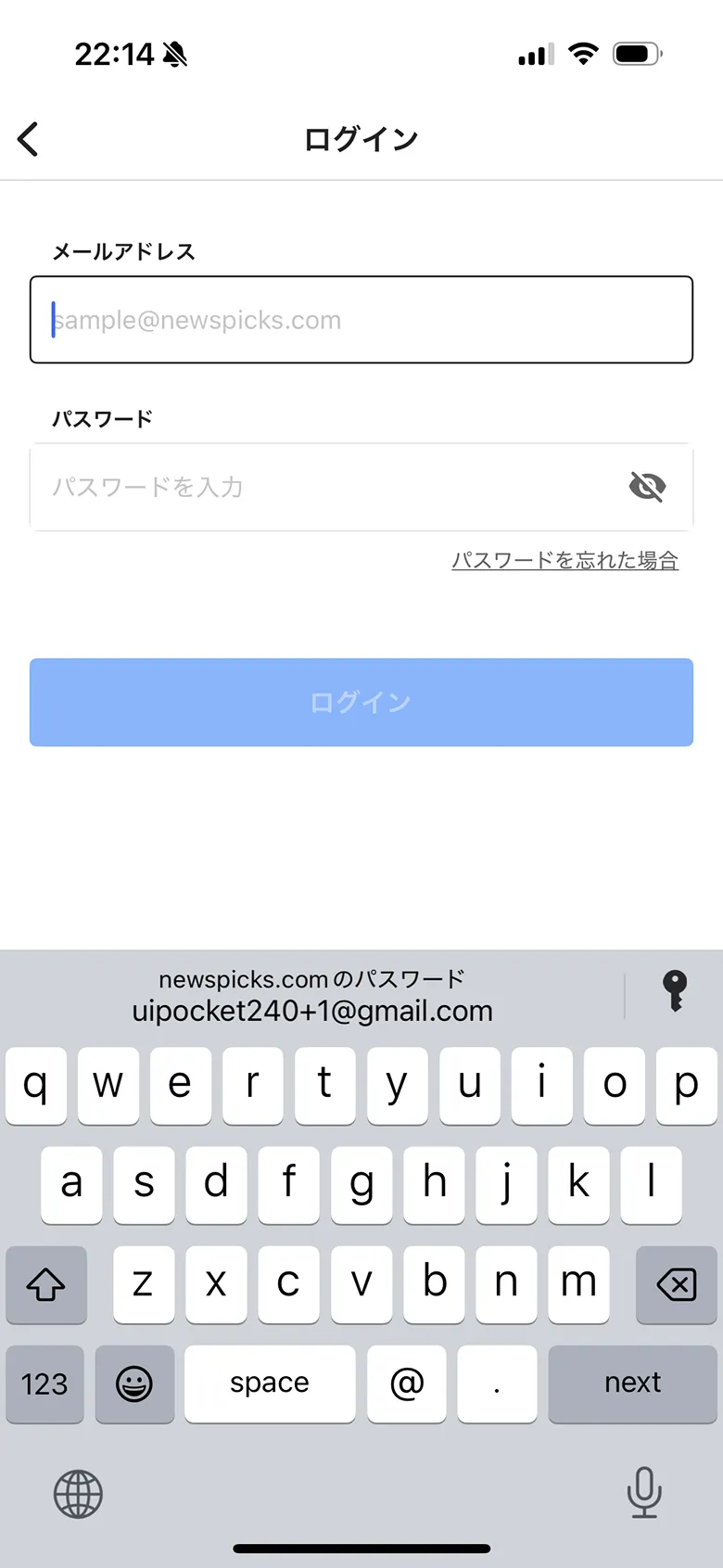 ニューズピックス（NewsPicks） screen