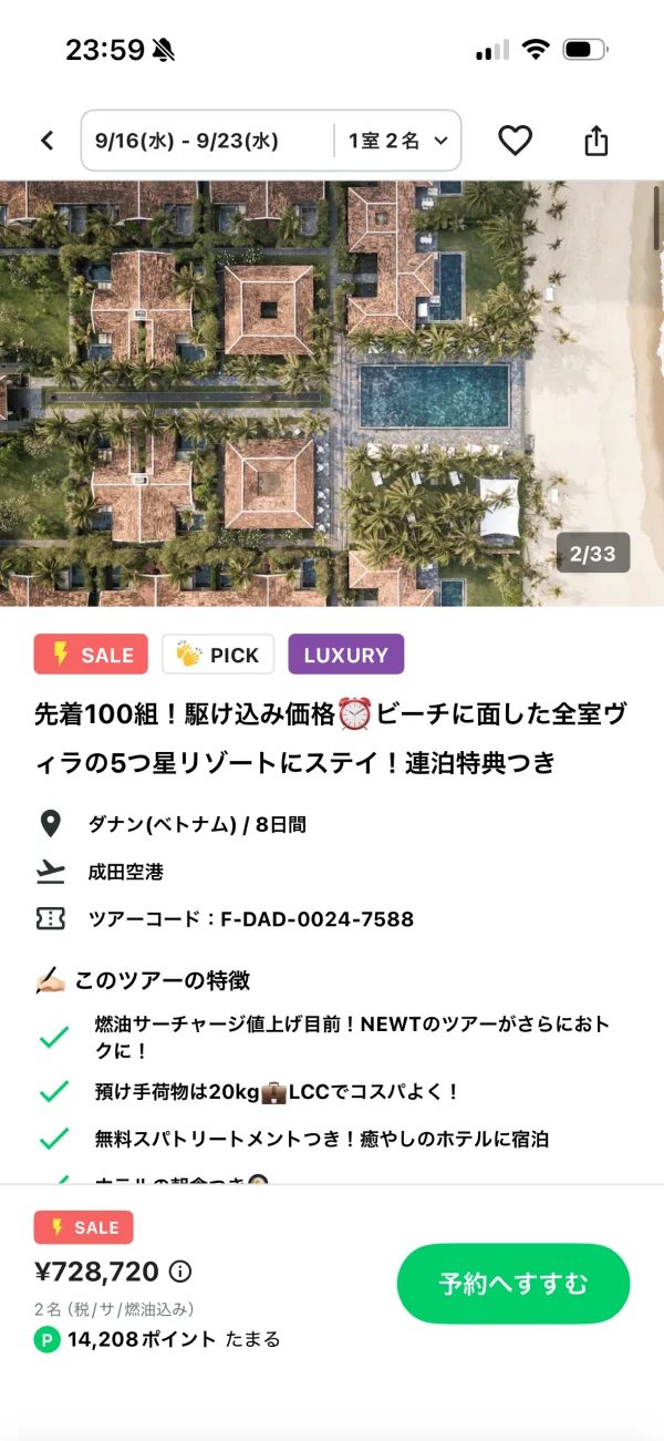 NEWT(ニュート) screen