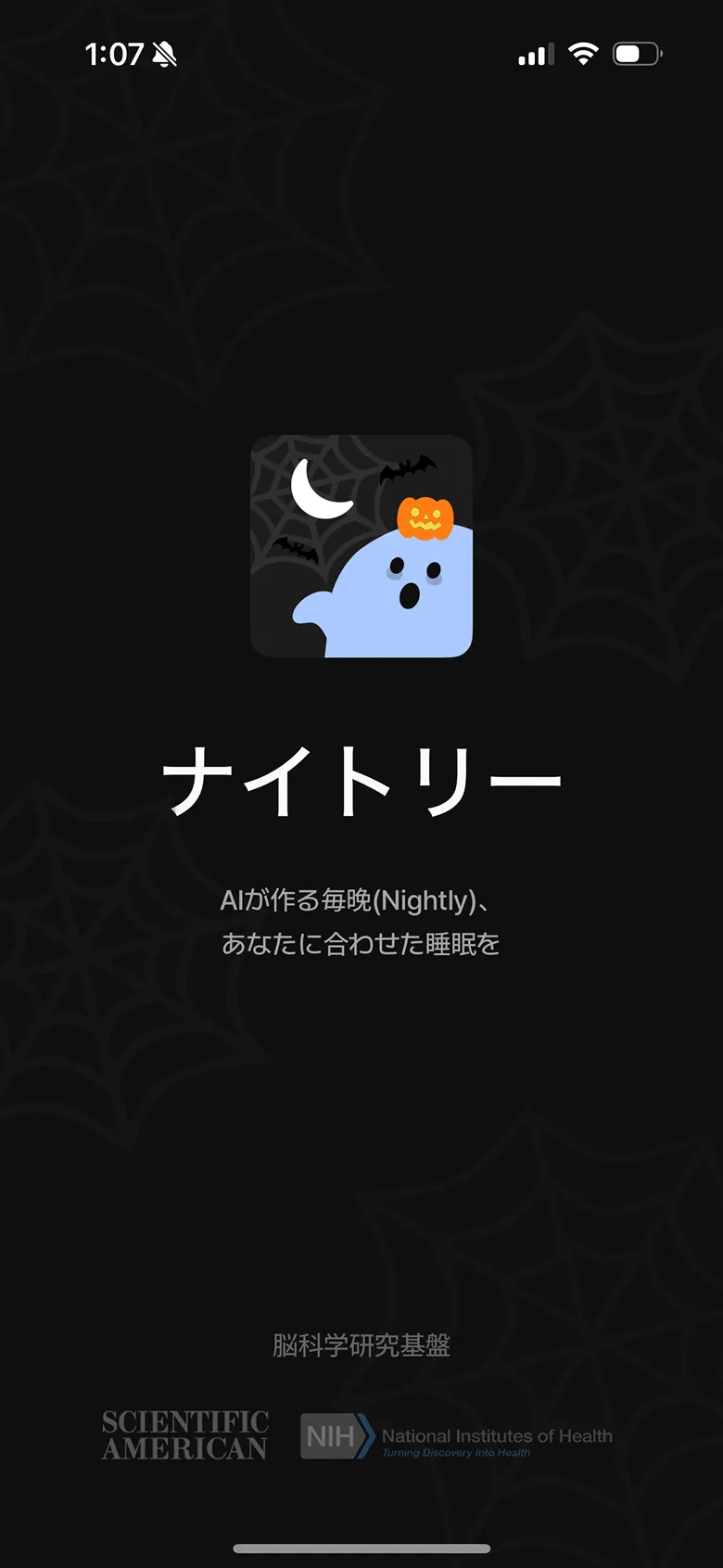 Nightly(ナイトリー) screen