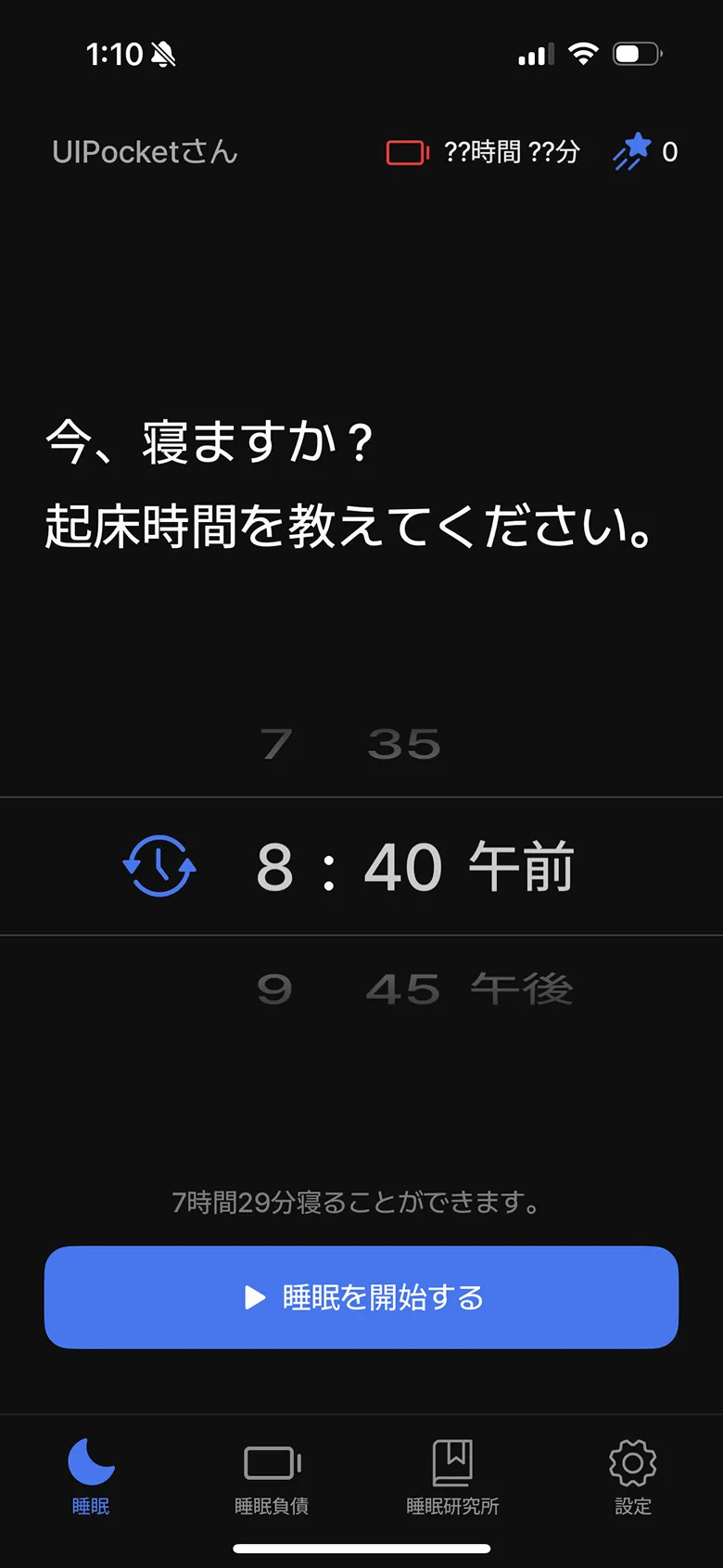 Nightly(ナイトリー) screen