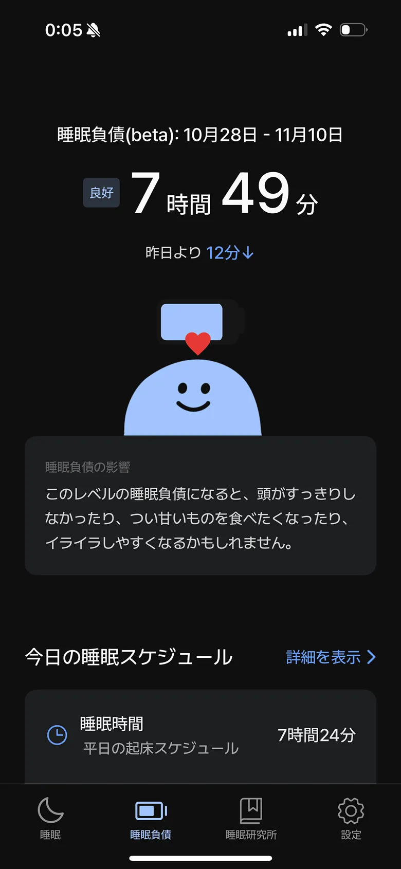 Nightly(ナイトリー) screen