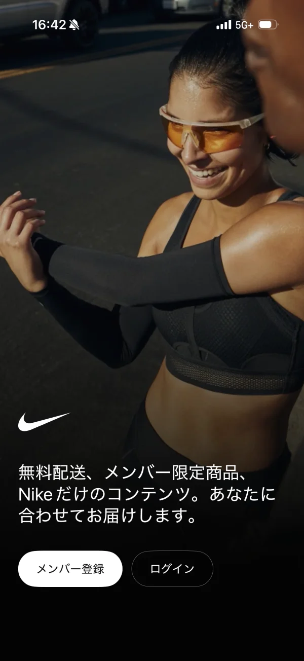 Nike screen