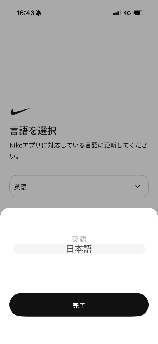 Nikeのプルダウン画面