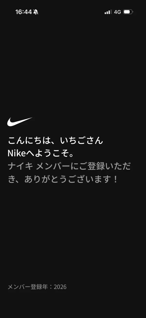 Nikeのダークモード画面