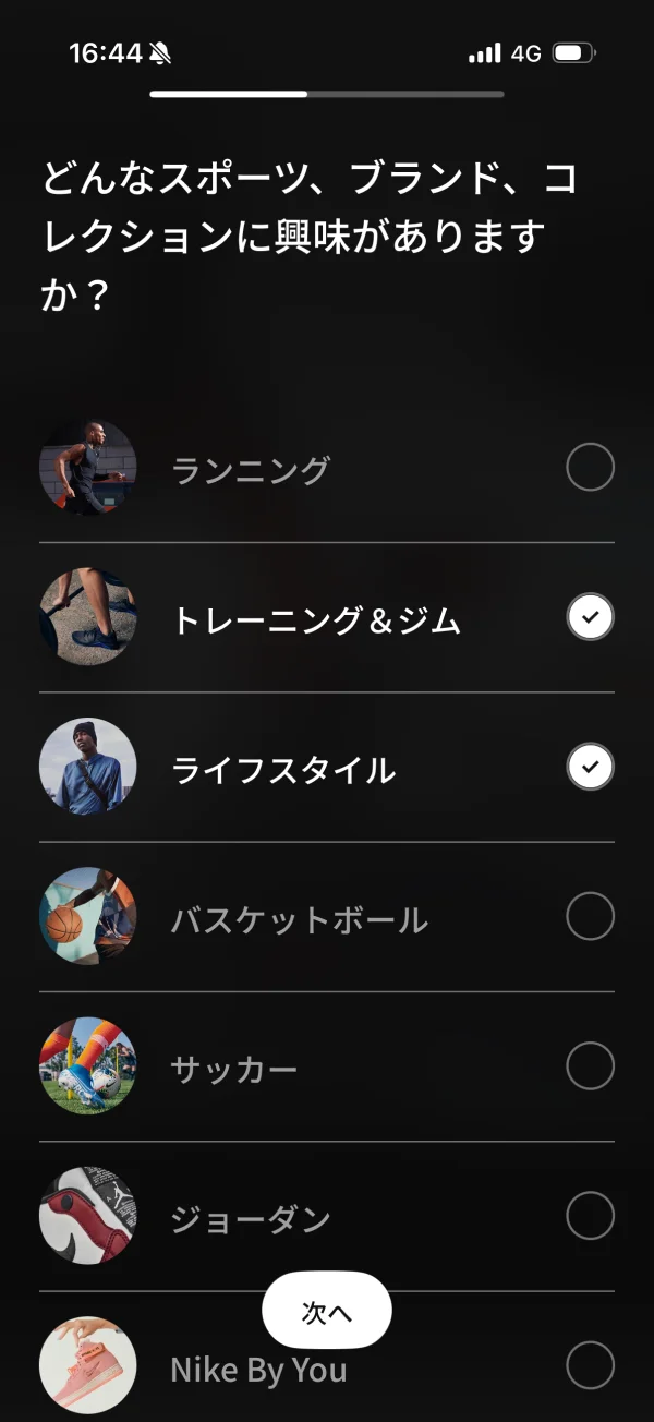 Nikeのダークモード画面