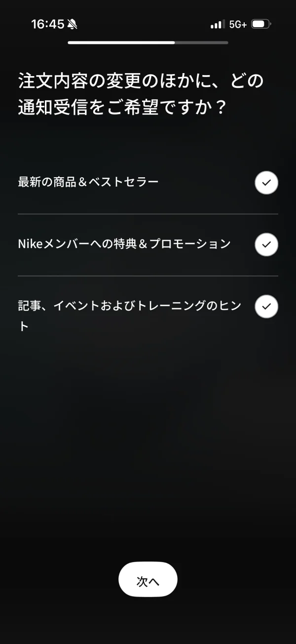 Nikeのダークモード画面